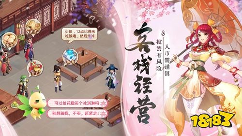 仙剑奇侠传：新的开始内购版下载