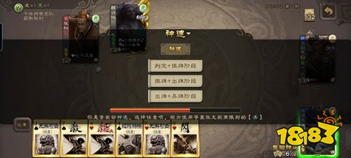 三國殺手游下載