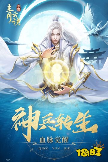 青云訣官方正版下載