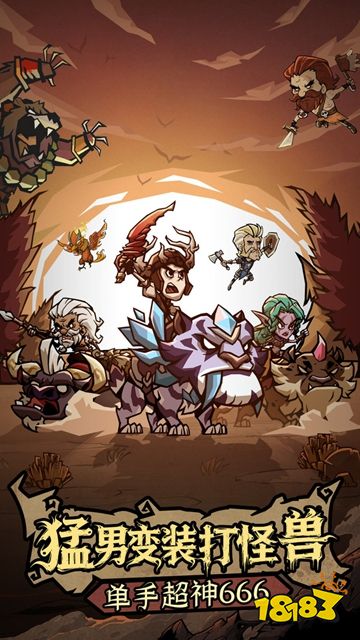 無盡探險隊官服下載