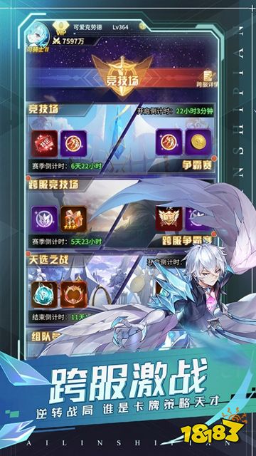 爱琳诗篇手机版下载