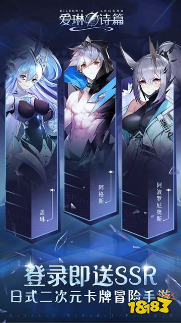 爱琳诗篇手机版下载
