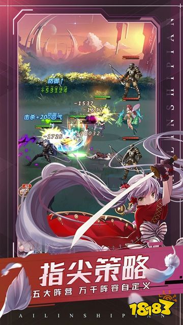 爱琳诗篇官方正版下载