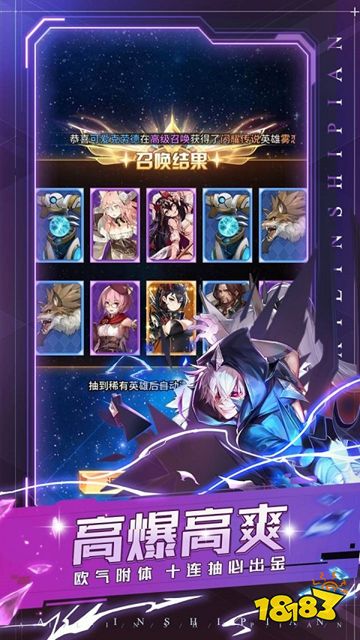 爱琳诗篇官方正版下载