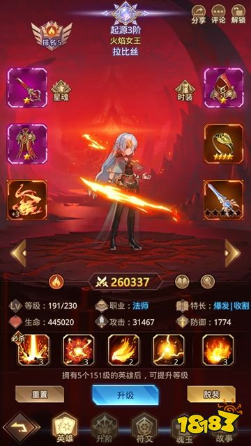 爱琳诗篇正式版下载