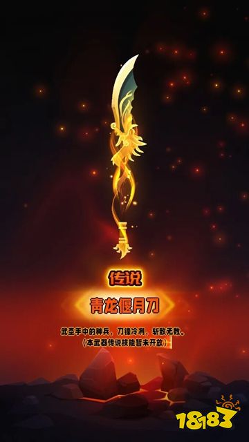 兵器王者全解锁版下载