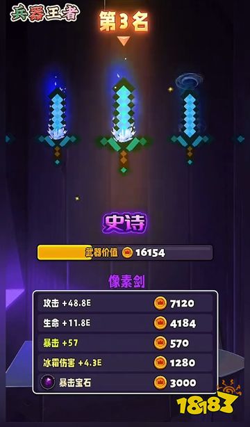 兵器王者正式服下载