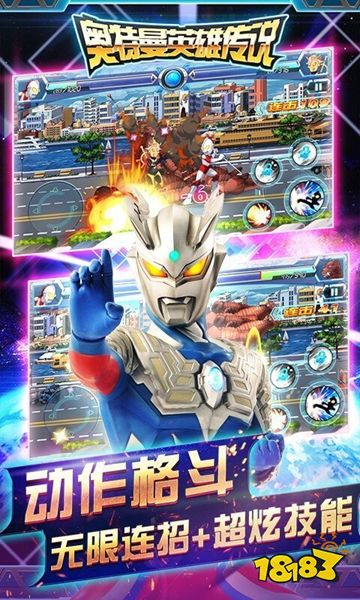 奥特曼英雄传说官方正版下载