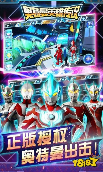 奥特曼英雄传说官网下载入口