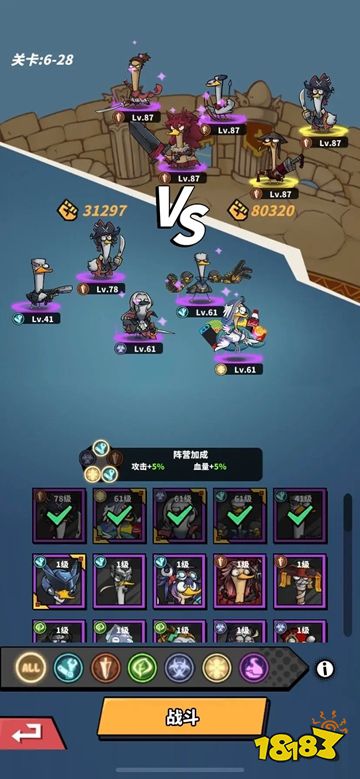 超能下蛋鸭官服下载