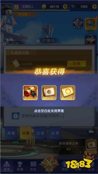 奥特曼格斗之热血英雄安卓版