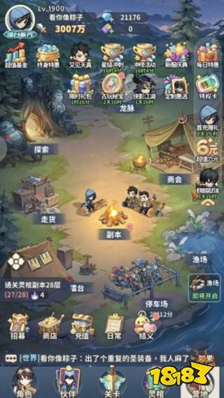 盗墓笔记官方版