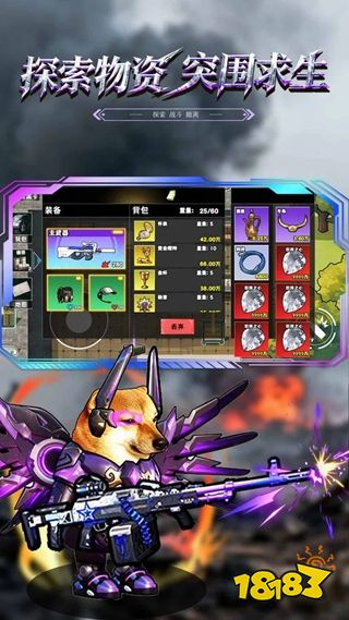 修勾逃生巨人危机手机版