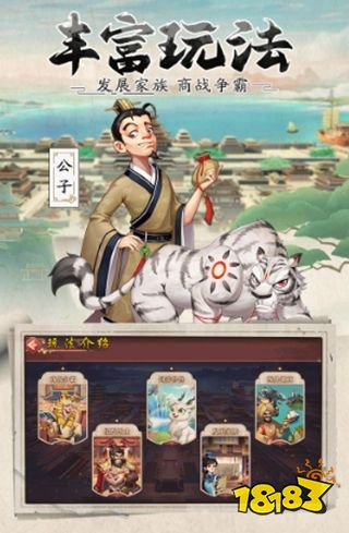 我是大东家免费版