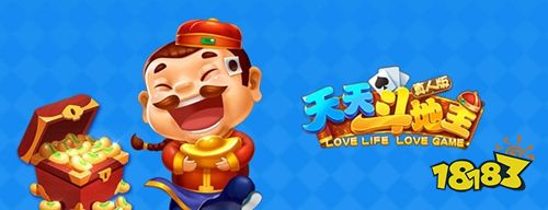 天天斗地主真人版安卓版