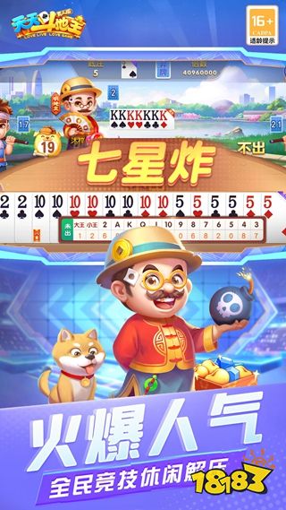 天天斗地主真人版官方版
