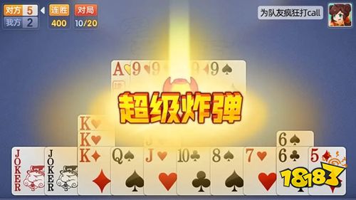 天天爱掼蛋正版