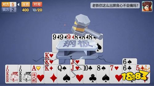 天天爱掼蛋正版