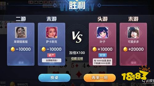 天天爱掼蛋正版