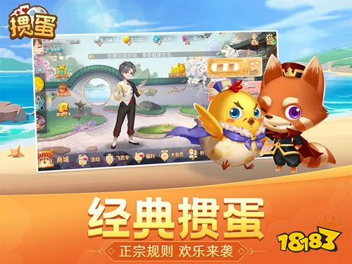 天天爱掼蛋电脑版