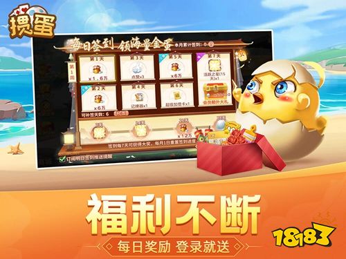 天天爱掼蛋电脑版