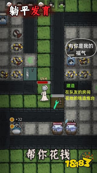 躺平发育官方版