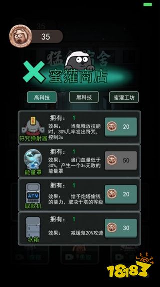 躺平发育安卓版