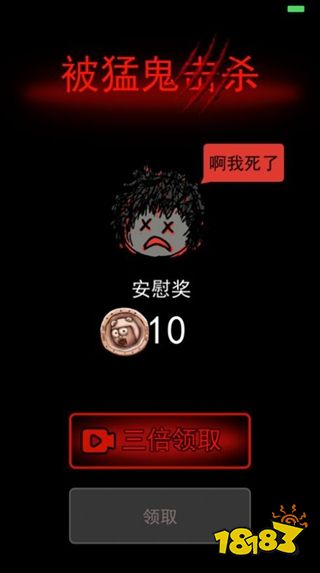 躺平发育安卓版