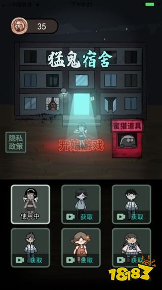 躺平发育安卓版