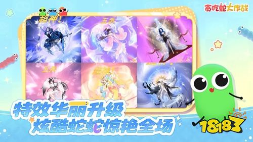 贪吃蛇大作战免费版