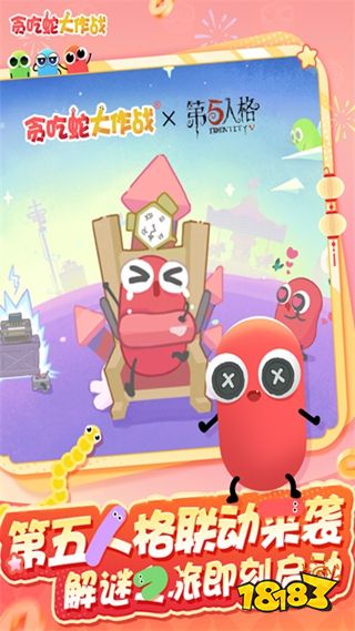 贪吃蛇大作战官方正版