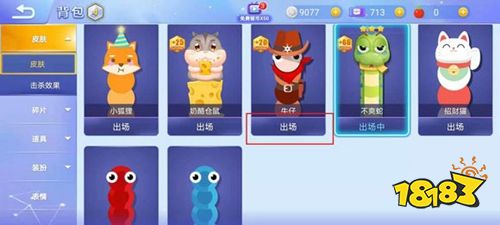 贪吃蛇大作战安卓版