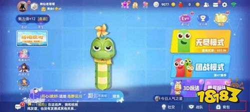 贪吃蛇大作战安卓版