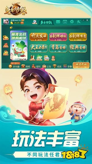 多乐够级免费版