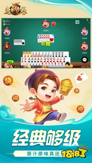 多乐够级免费版