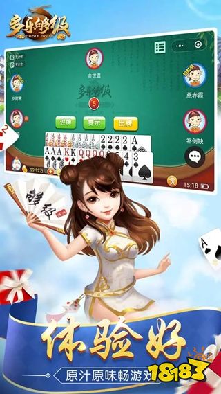 多乐够级安卓版