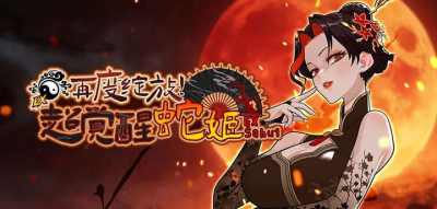 再度绽放吧!《街头篮球》超觉醒蛇姬版本火热上线