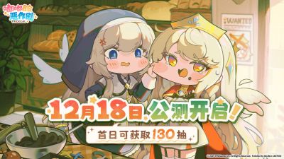 烦恼的时候就捏一下吧!超解压二次元手游《嘟嘟脸恶作剧》公测!