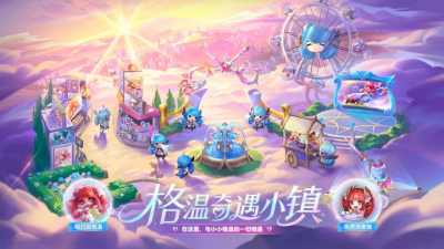 【云顶之弈】“小小格温大庆典”活动今日上线