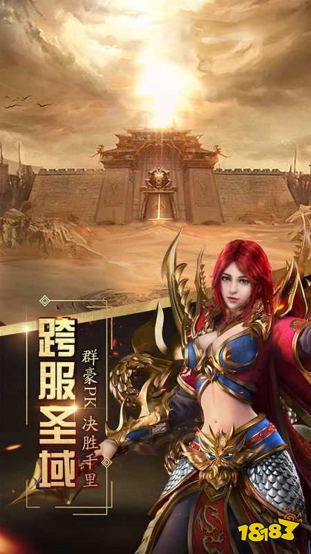 1.80全新火龙手游下载