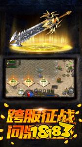 盟重英雄官方网站