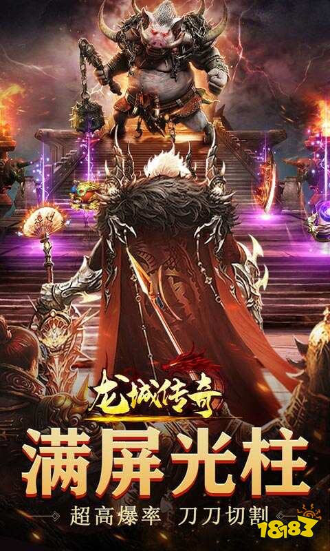 龙城传奇微信小程序正版