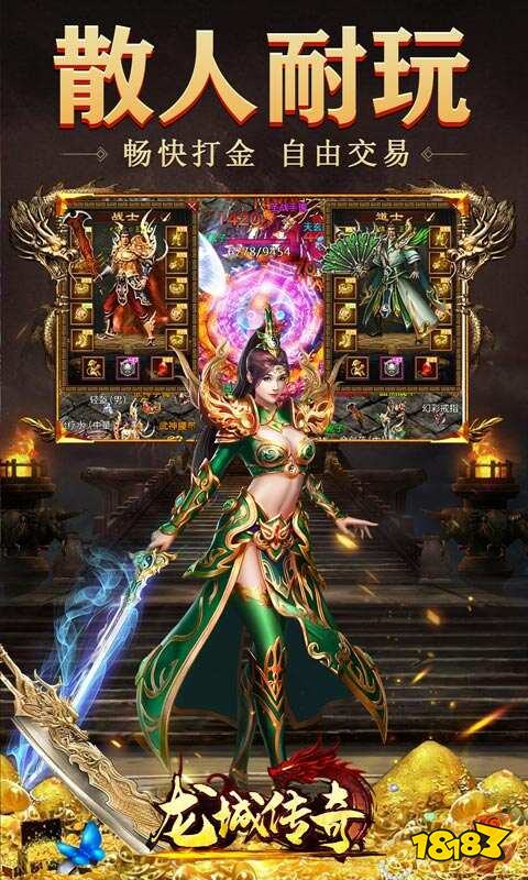 龙城传奇微信小程序正版