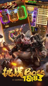 决战沙邑正版官网入口