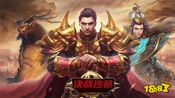 微信决战沙邑开服表