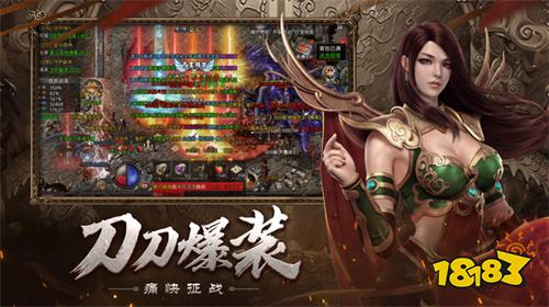 精品传奇1.76散人版下载