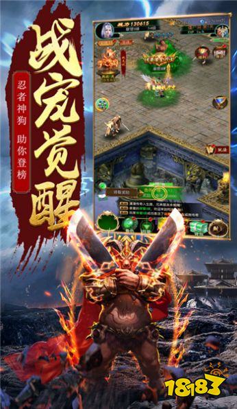 传奇1.95金牛合击手游版