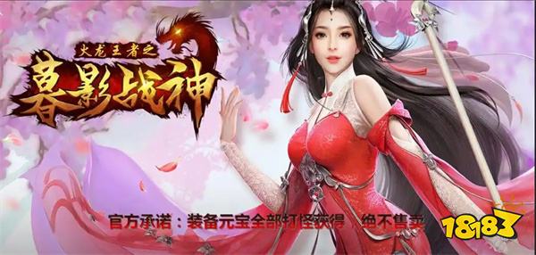 暮影战神复古打金传奇在线玩 暮影战神复古打金手游官网入口