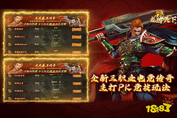 微信小程序龙腾天下app