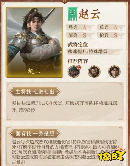 九牧之野预抽卡选哪个橙将好 九牧之野预抽卡橙卡选择推荐